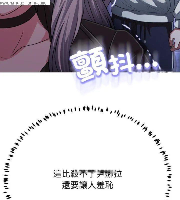 韩国漫画黑帮千金养成记/刺龙刺凤的女友韩漫_黑帮千金养成记/刺龙刺凤的女友-第28话在线免费阅读-韩国漫画-第108张图片