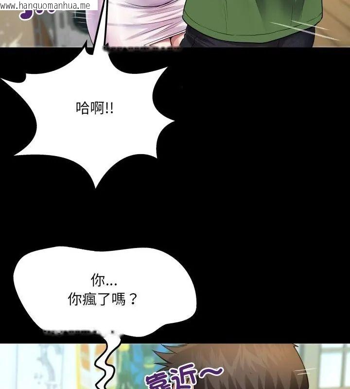 韩国漫画房间里的心跳/有她的小套房韩漫_房间里的心跳/有她的小套房-第36话在线免费阅读-韩国漫画-第97张图片