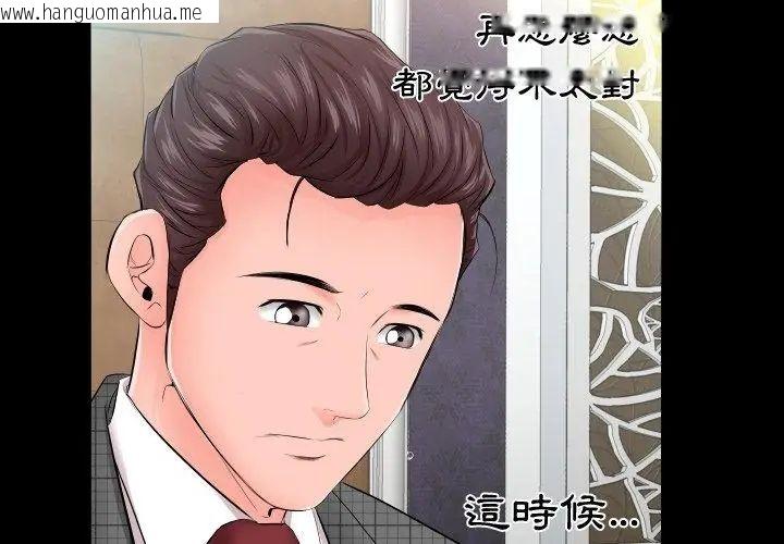 韩国漫画熟男第二春韩漫_熟男第二春-第6话在线免费阅读-韩国漫画-第14张图片