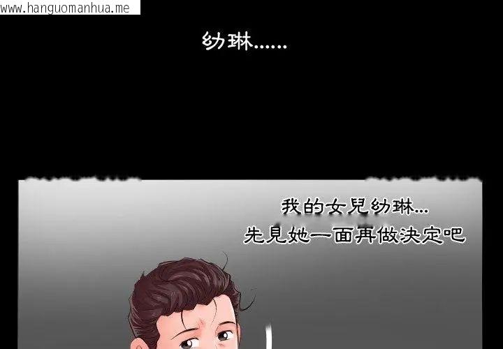 韩国漫画熟男第二春韩漫_熟男第二春-第2话在线免费阅读-韩国漫画-第8张图片