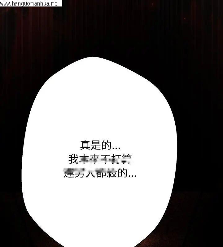 韩国漫画黑帮千金养成记/刺龙刺凤的女友韩漫_黑帮千金养成记/刺龙刺凤的女友-第28话在线免费阅读-韩国漫画-第127张图片