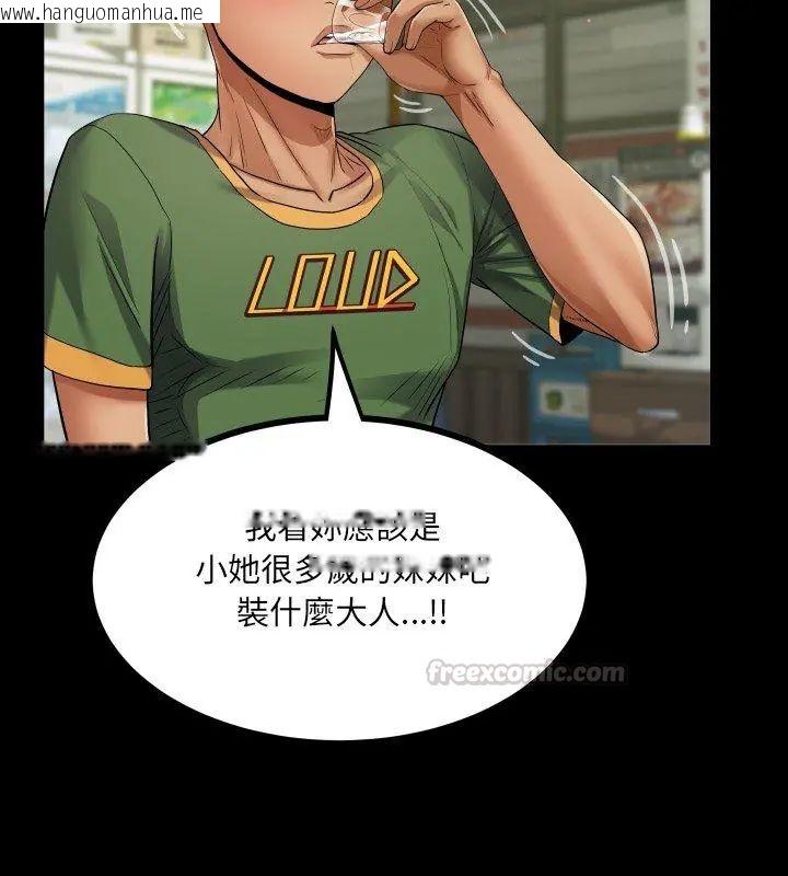 韩国漫画房间里的心跳/有她的小套房韩漫_房间里的心跳/有她的小套房-第36话在线免费阅读-韩国漫画-第45张图片