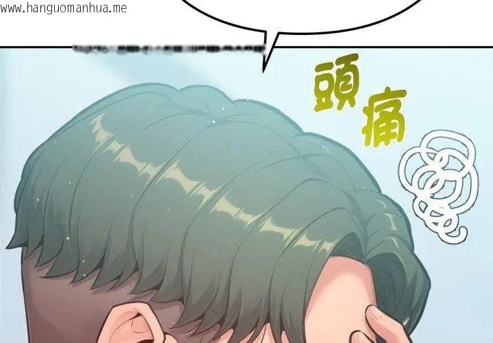 韩国漫画不只是朋友韩漫_不只是朋友-第15话在线免费阅读-韩国漫画-第86张图片