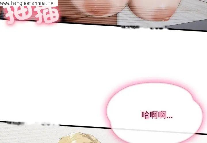 韩国漫画新都市人妻的秘密社团韩漫_新都市人妻的秘密社团-第7话在线免费阅读-韩国漫画-第92张图片