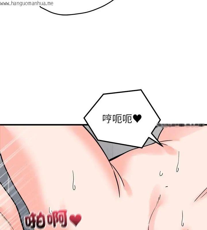 韩国漫画少爷的替身韩漫_少爷的替身-第54话在线免费阅读-韩国漫画-第94张图片