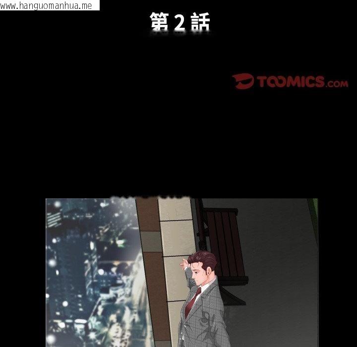 韩国漫画熟男第二春韩漫_熟男第二春-第2话在线免费阅读-韩国漫画-第2张图片