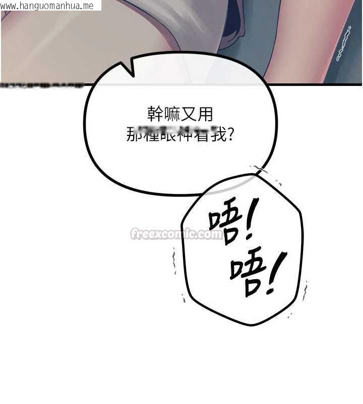 韩国漫画恶次人生韩漫_恶次人生-第58话-难道我想被他插?在线免费阅读-韩国漫画-第15张图片