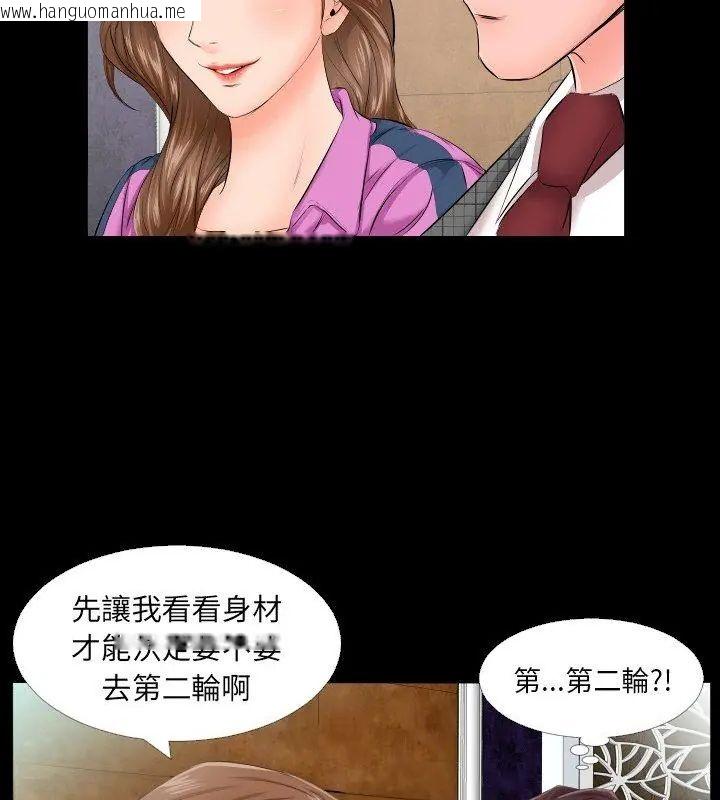 韩国漫画熟男第二春韩漫_熟男第二春-第6话在线免费阅读-韩国漫画-第12张图片