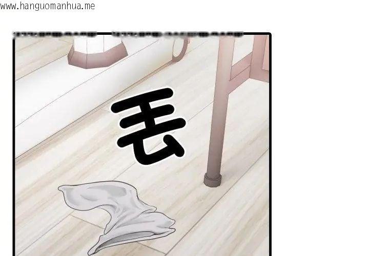 韩国漫画新都市人妻的秘密社团韩漫_新都市人妻的秘密社团-第7话在线免费阅读-韩国漫画-第113张图片