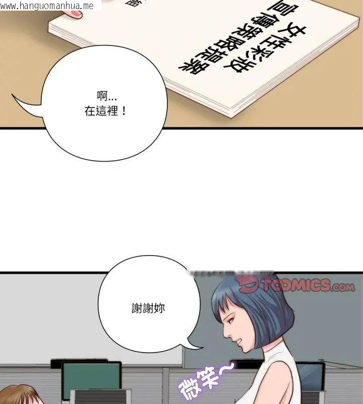 韩国漫画如果还有明天？韩漫_如果还有明天？-第11话在线免费阅读-韩国漫画-第43张图片