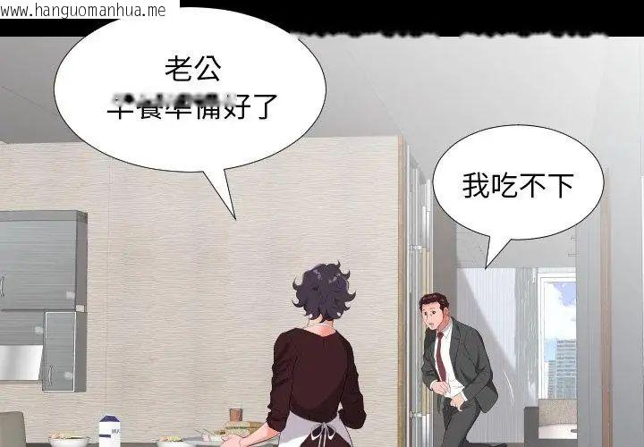 韩国漫画熟男第二春韩漫_熟男第二春-第9话在线免费阅读-韩国漫画-第74张图片