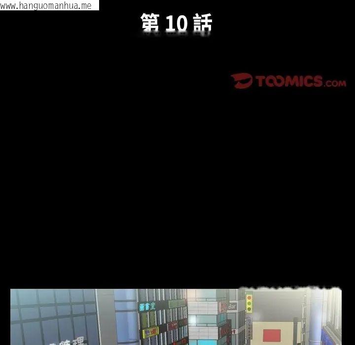 韩国漫画熟男第二春韩漫_熟男第二春-第10话在线免费阅读-韩国漫画-第2张图片