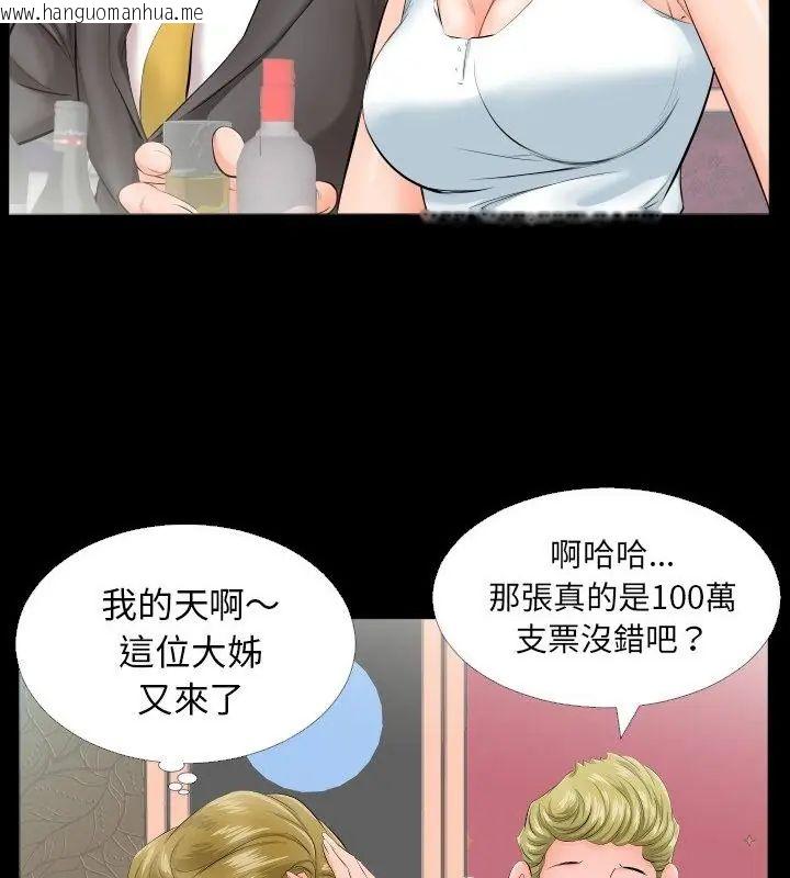 韩国漫画熟男第二春韩漫_熟男第二春-第6话在线免费阅读-韩国漫画-第22张图片