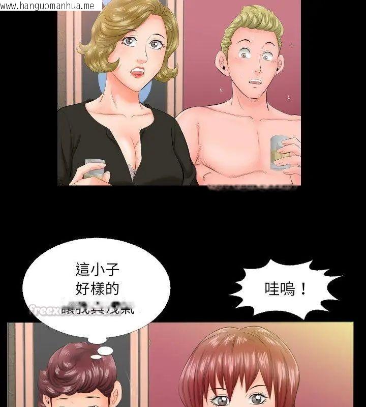 韩国漫画熟男第二春韩漫_熟男第二春-第6话在线免费阅读-韩国漫画-第60张图片