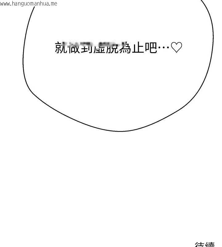 韩国漫画币转人生韩漫_币转人生-第74话-哥哥害我好想要在线免费阅读-韩国漫画-第148张图片