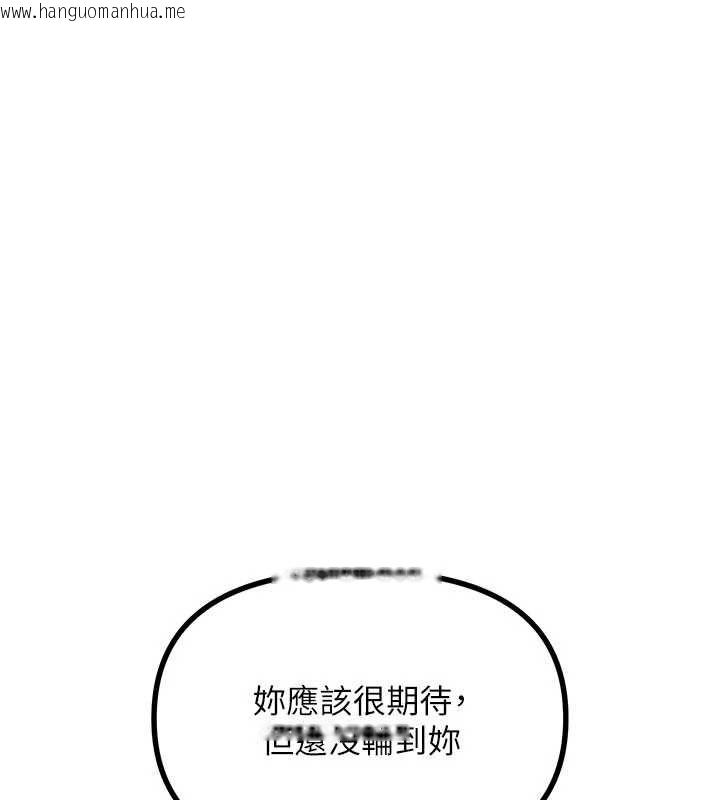 韩国漫画恶次人生韩漫_恶次人生-第58话-难道我想被他插?在线免费阅读-韩国漫画-第16张图片
