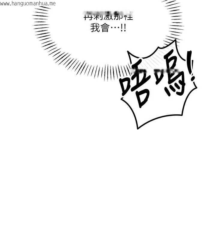 韩国漫画恶次人生韩漫_恶次人生-第58话-难道我想被他插?在线免费阅读-韩国漫画-第62张图片