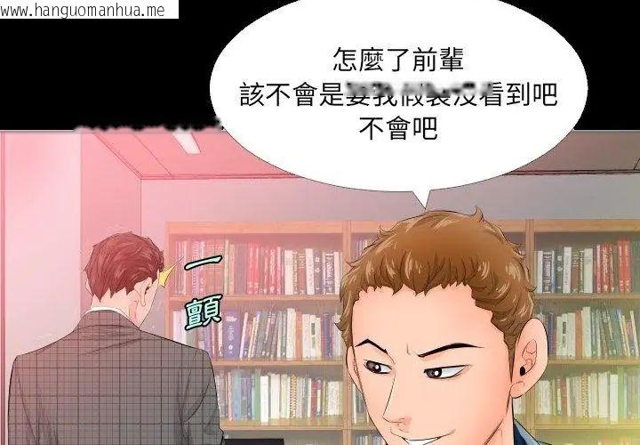 韩国漫画熟男第二春韩漫_熟男第二春-第4话在线免费阅读-韩国漫画-第11张图片
