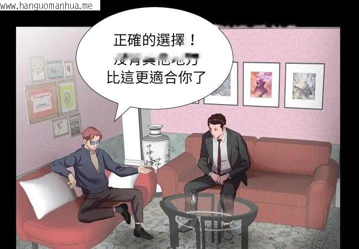 韩国漫画熟男第二春韩漫_熟男第二春-第10话在线免费阅读-韩国漫画-第8张图片