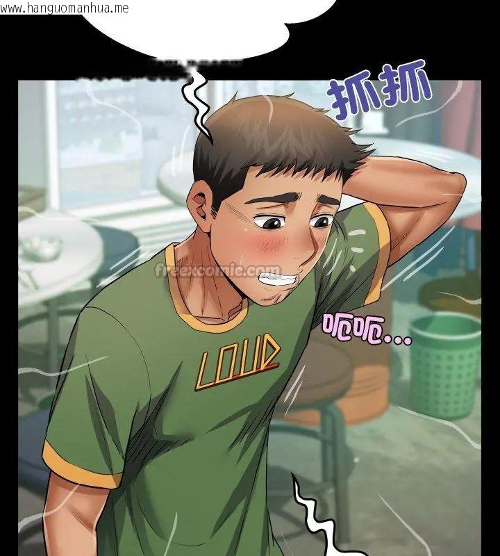 韩国漫画房间里的心跳/有她的小套房韩漫_房间里的心跳/有她的小套房-第36话在线免费阅读-韩国漫画-第75张图片