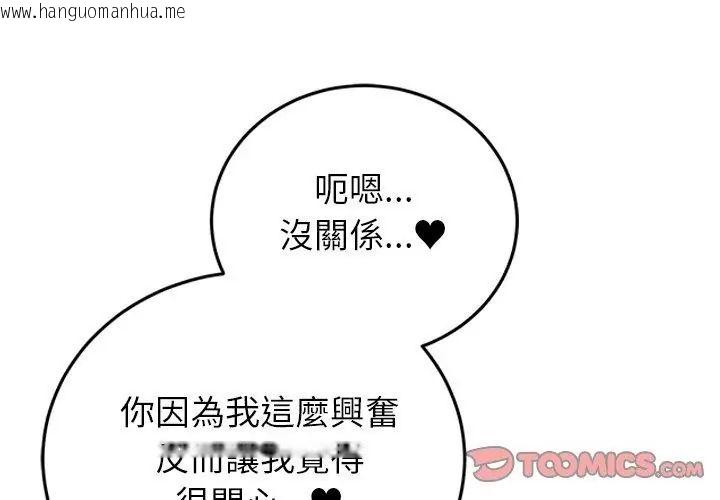 韩国漫画少爷的替身韩漫_少爷的替身-第54话在线免费阅读-韩国漫画-第119张图片