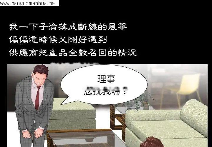 韩国漫画熟男第二春韩漫_熟男第二春-第1话在线免费阅读-韩国漫画-第29张图片