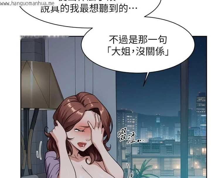 韩国漫画深层洁净达人韩漫_深层洁净达人-第65话-两个女人留我过夜在线免费阅读-韩国漫画-第25张图片