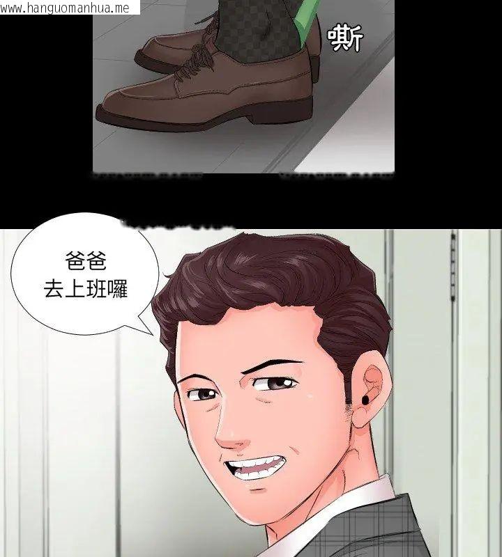 韩国漫画熟男第二春韩漫_熟男第二春-第1话在线免费阅读-韩国漫画-第6张图片