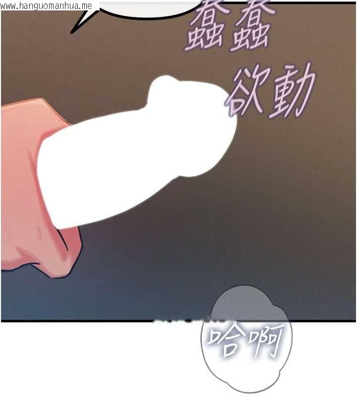 韩国漫画恶次人生韩漫_恶次人生-第58话-难道我想被他插?在线免费阅读-韩国漫画-第2张图片