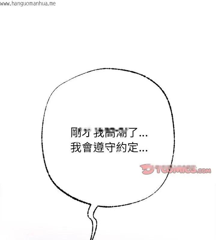 韩国漫画不只是朋友韩漫_不只是朋友-第15话在线免费阅读-韩国漫画-第67张图片