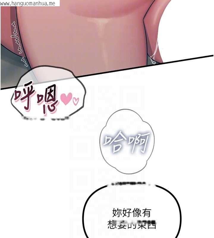 韩国漫画恶次人生韩漫_恶次人生-第58话-难道我想被他插?在线免费阅读-韩国漫画-第85张图片