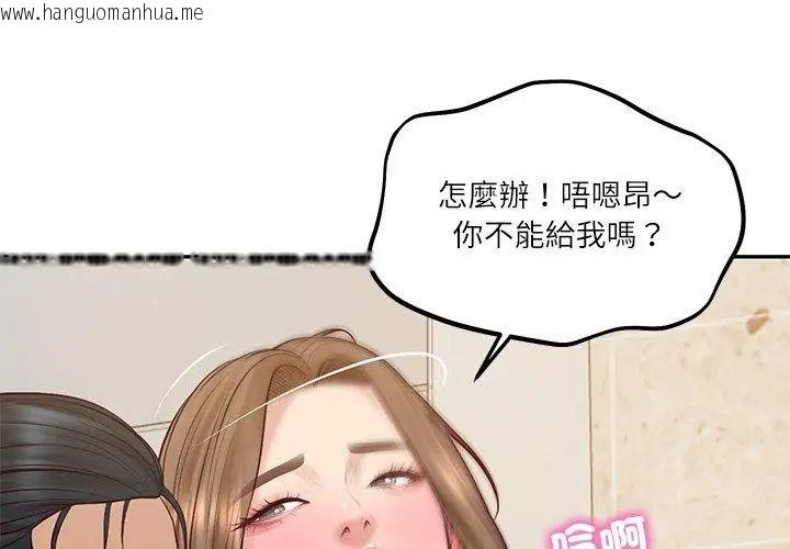 韩国漫画财阀家的女婿韩漫_财阀家的女婿-第82话在线免费阅读-韩国漫画-第89张图片