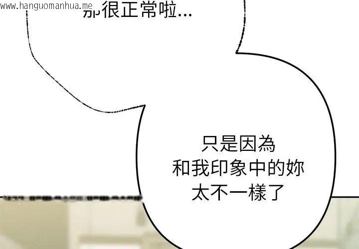 韩国漫画不只是朋友韩漫_不只是朋友-第15话在线免费阅读-韩国漫画-第164张图片