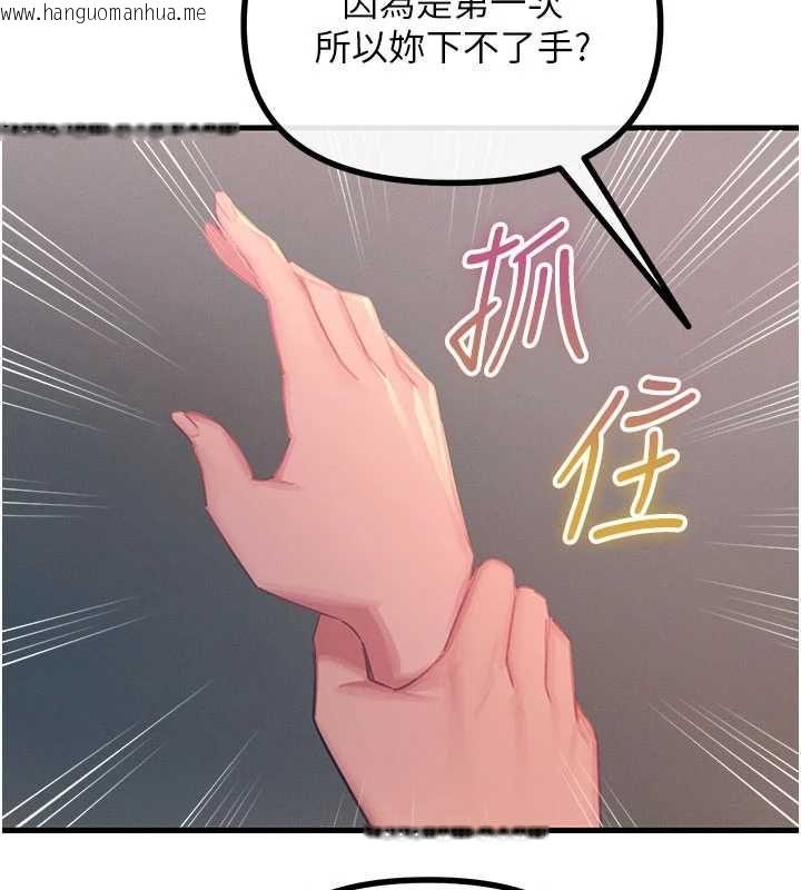 韩国漫画恶次人生韩漫_恶次人生-第58话-难道我想被他插?在线免费阅读-韩国漫画-第97张图片