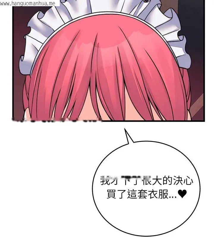 韩国漫画少爷的替身韩漫_少爷的替身-第54话在线免费阅读-韩国漫画-第129张图片