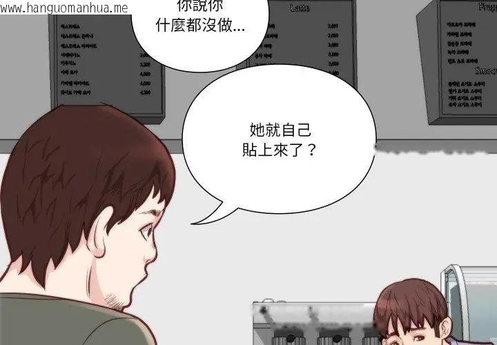 韩国漫画如果还有明天？韩漫_如果还有明天？-第11话在线免费阅读-韩国漫画-第26张图片