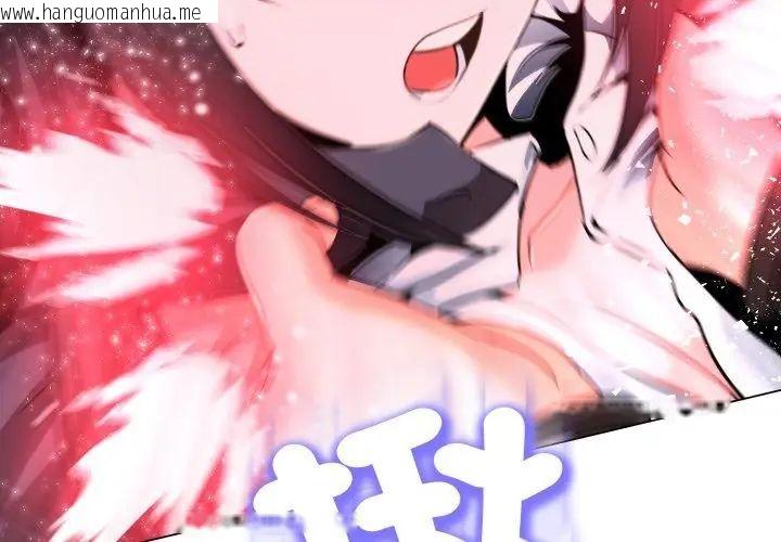 韩国漫画黑帮千金养成记/刺龙刺凤的女友韩漫_黑帮千金养成记/刺龙刺凤的女友-第28话在线免费阅读-韩国漫画-第65张图片