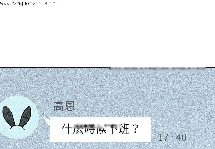 韩国漫画不只是朋友韩漫_不只是朋友-第15话在线免费阅读-韩国漫画-第125张图片