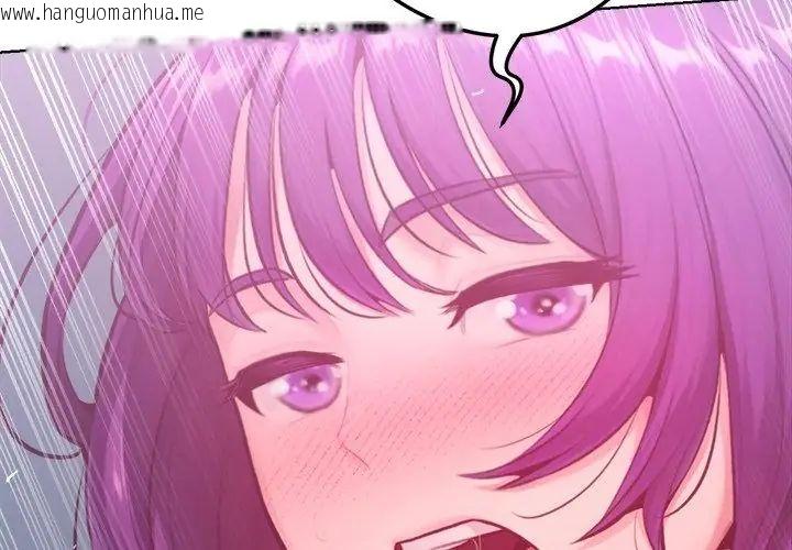 韩国漫画不只是朋友韩漫_不只是朋友-第15话在线免费阅读-韩国漫画-第38张图片