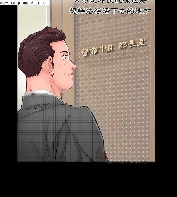 韩国漫画熟男第二春韩漫_熟男第二春-第1话在线免费阅读-韩国漫画-第18张图片