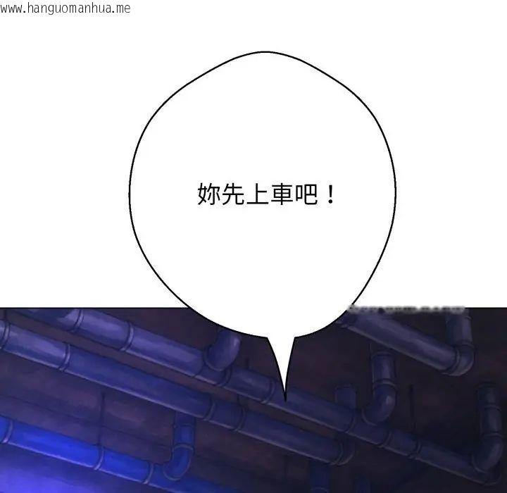 韩国漫画黑帮千金养成记/刺龙刺凤的女友韩漫_黑帮千金养成记/刺龙刺凤的女友-第28话在线免费阅读-韩国漫画-第2张图片