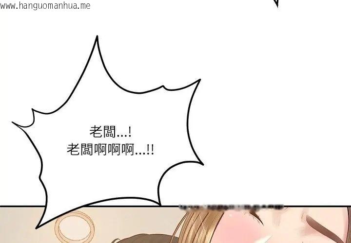 韩国漫画财阀家的女婿韩漫_财阀家的女婿-第82话在线免费阅读-韩国漫画-第113张图片