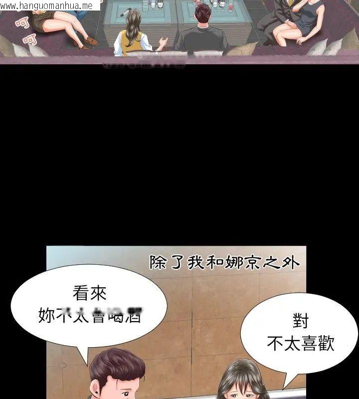韩国漫画熟男第二春韩漫_熟男第二春-第8话在线免费阅读-韩国漫画-第36张图片