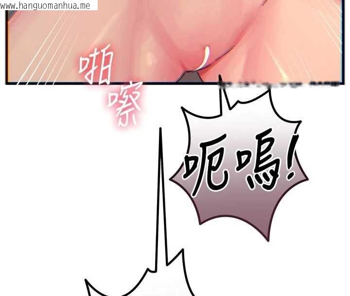 韩国漫画恶次人生韩漫_恶次人生-第58话-难道我想被他插?在线免费阅读-韩国漫画-第115张图片