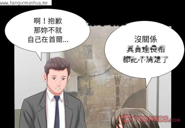韩国漫画熟男第二春韩漫_熟男第二春-第8话在线免费阅读-韩国漫画-第65张图片