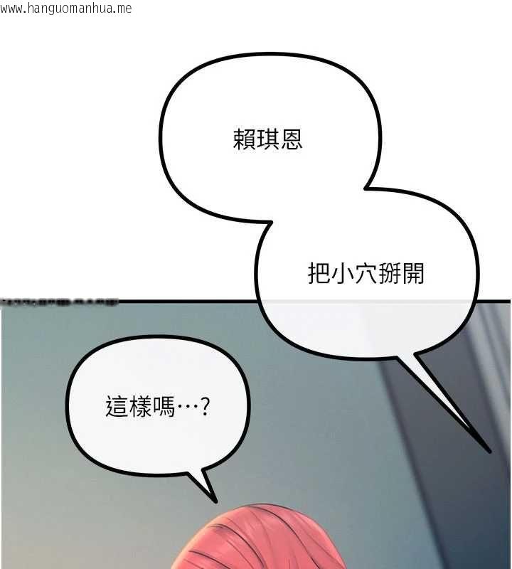 韩国漫画恶次人生韩漫_恶次人生-第58话-难道我想被他插?在线免费阅读-韩国漫画-第22张图片