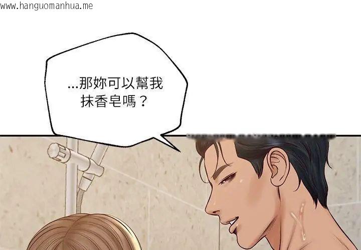 韩国漫画财阀家的女婿韩漫_财阀家的女婿-第82话在线免费阅读-韩国漫画-第44张图片