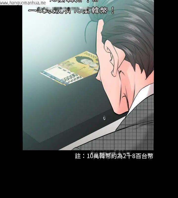 韩国漫画熟男第二春韩漫_熟男第二春-第5话在线免费阅读-韩国漫画-第88张图片