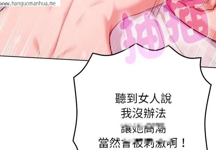 韩国漫画不只是朋友韩漫_不只是朋友-第15话在线免费阅读-韩国漫画-第14张图片