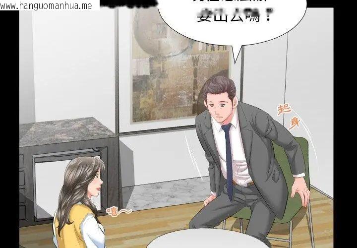 韩国漫画熟男第二春韩漫_熟男第二春-第8话在线免费阅读-韩国漫画-第68张图片